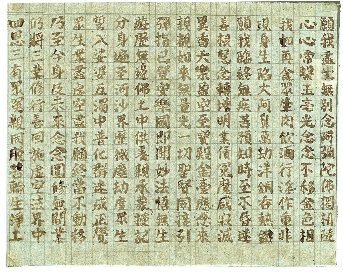 慧琛法師 | 西蓮淨苑資訊網