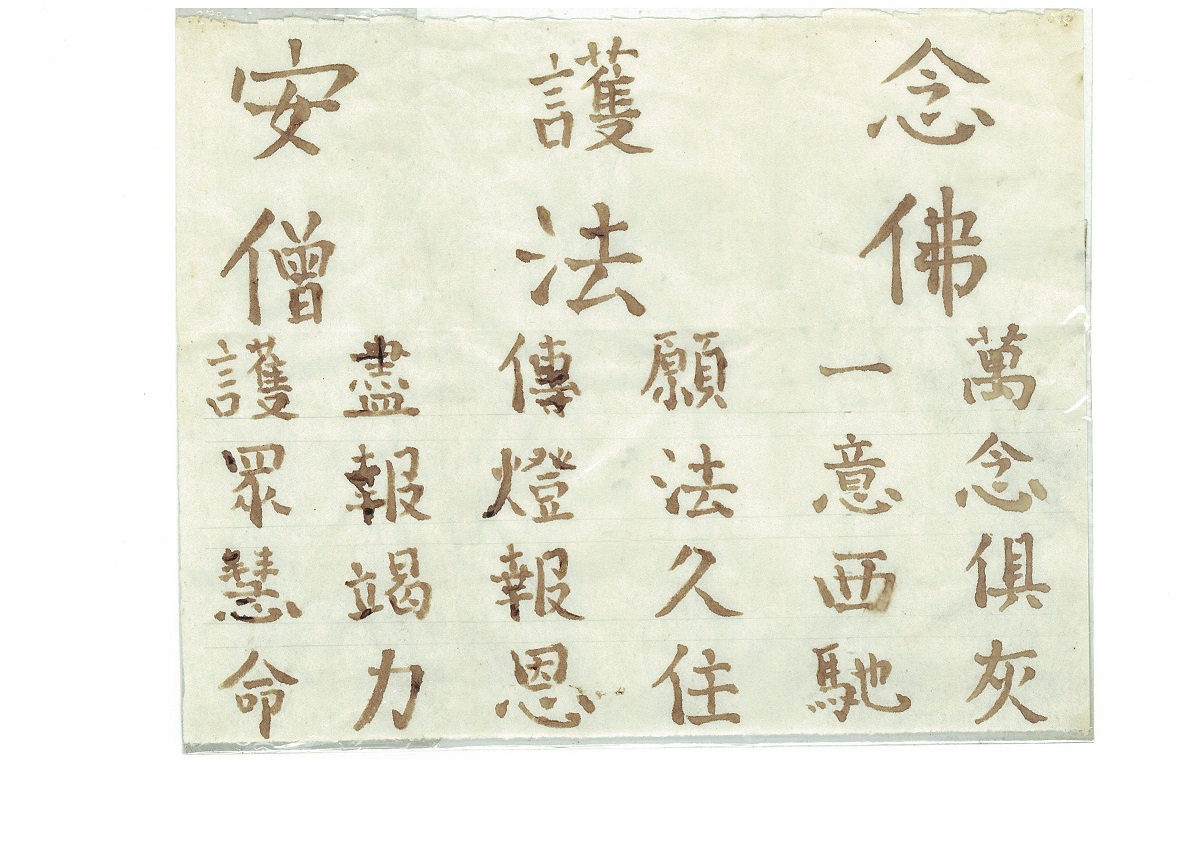 慧琛法師 | 西蓮淨苑資訊網