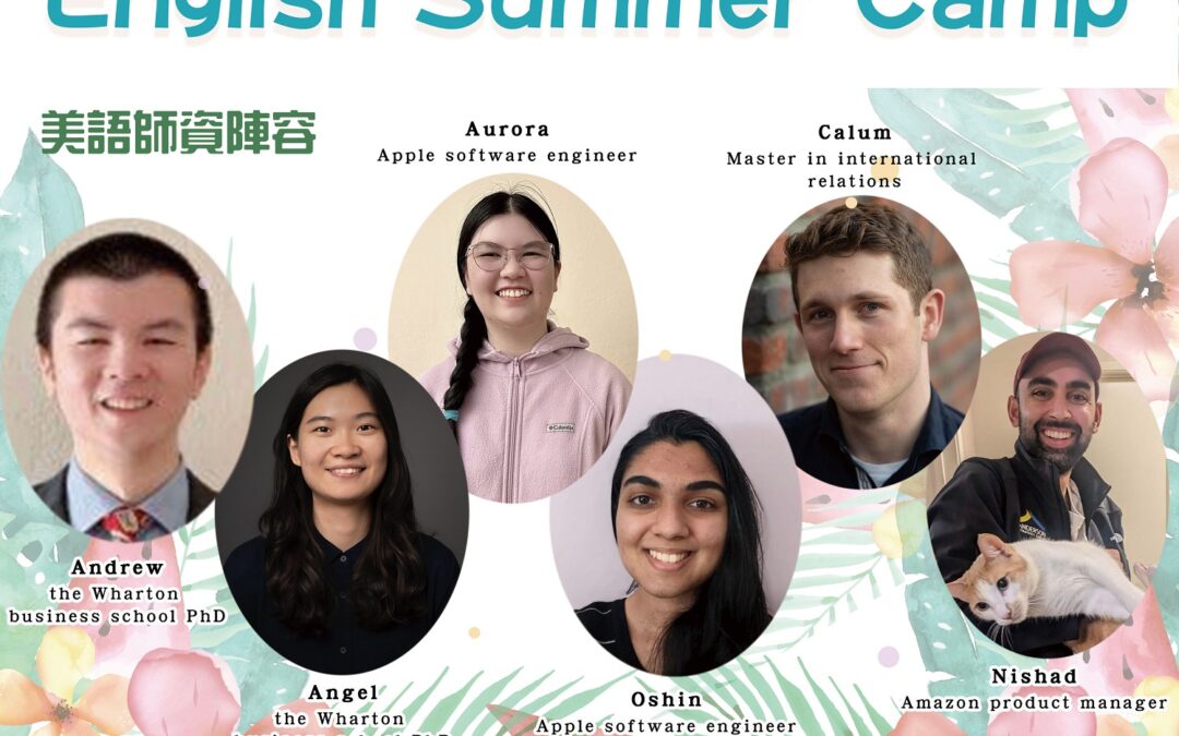 2024 English Summer Camp 國中美語夏令營
