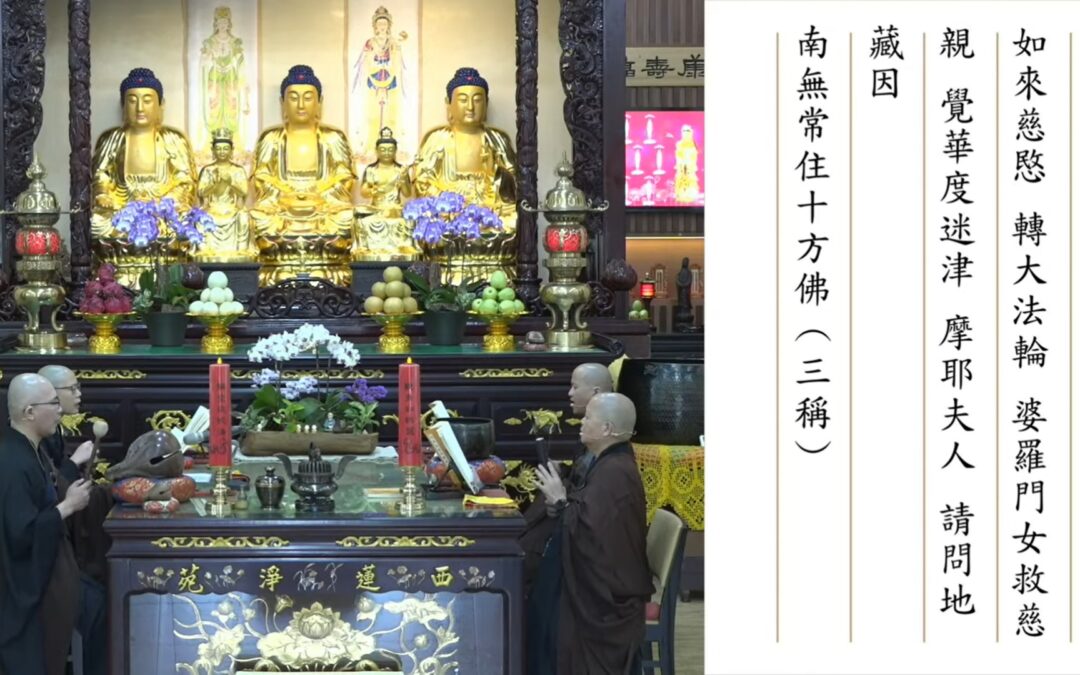 2025中元法會