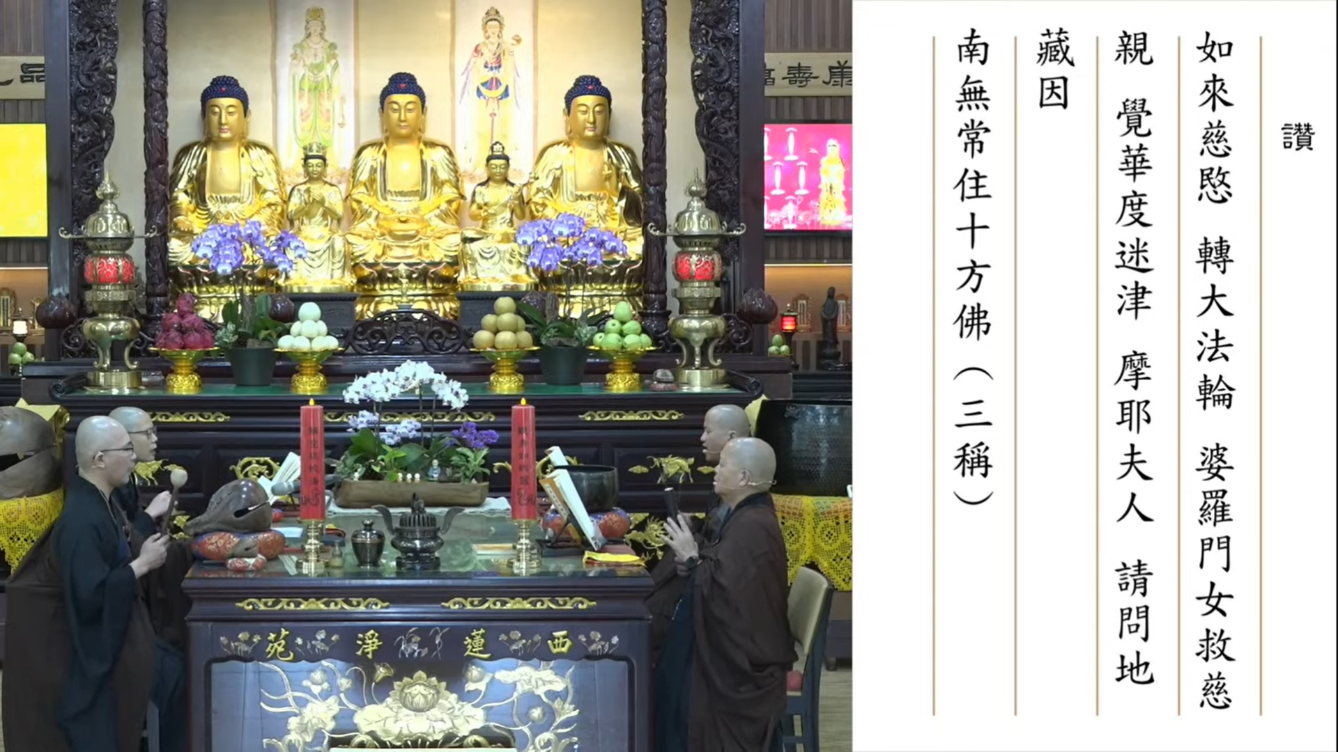 2025中元法會
