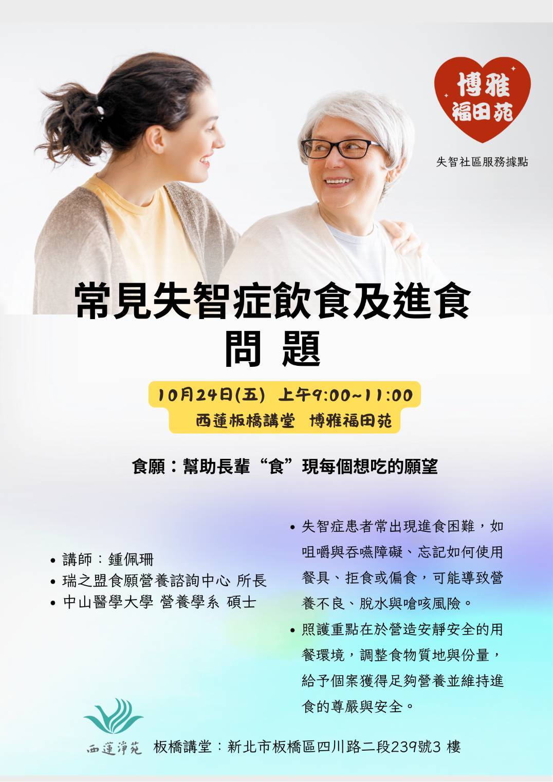 2025免費講座