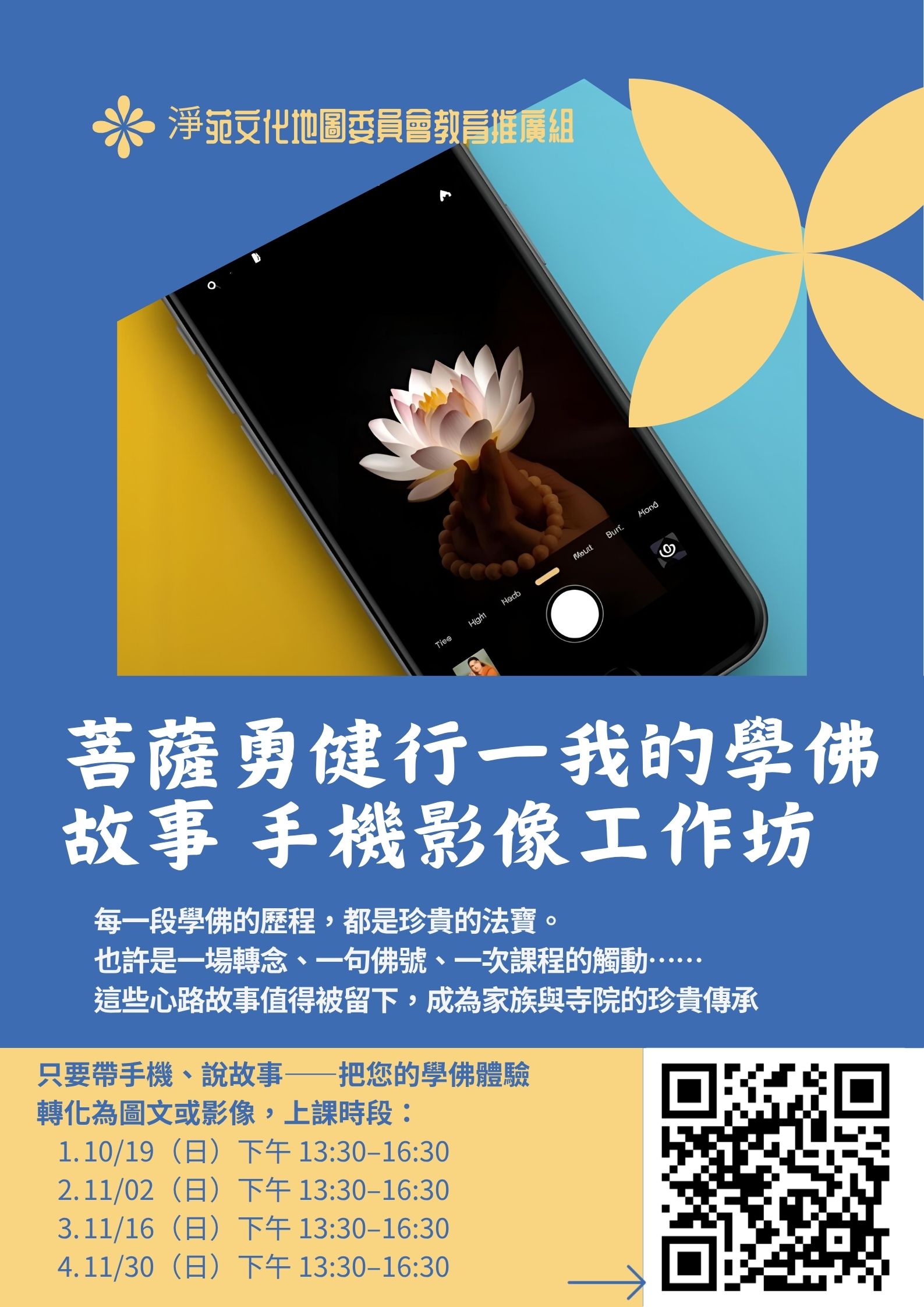 2025博雅學園春季招生 