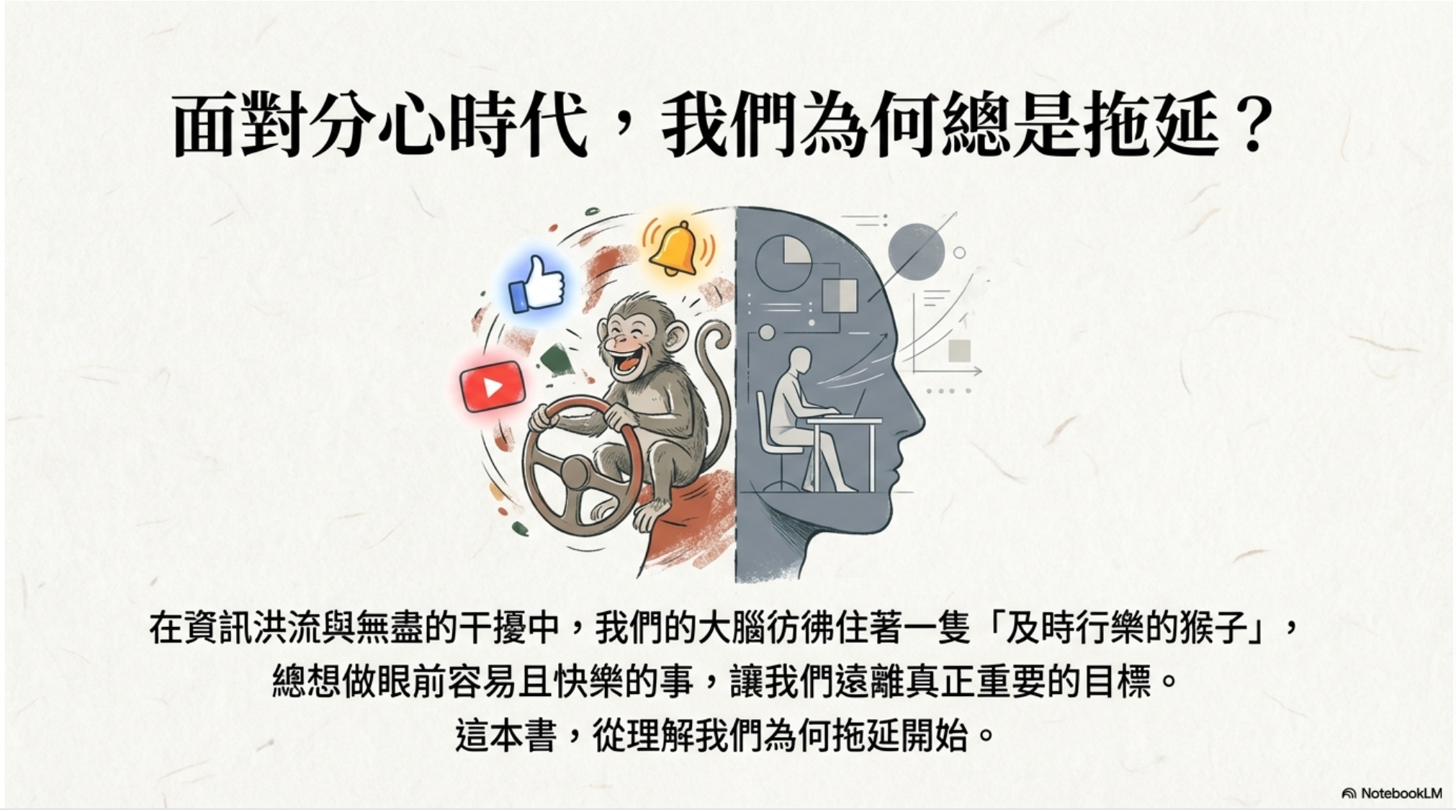 《校長的番茄時鐘》讀書會