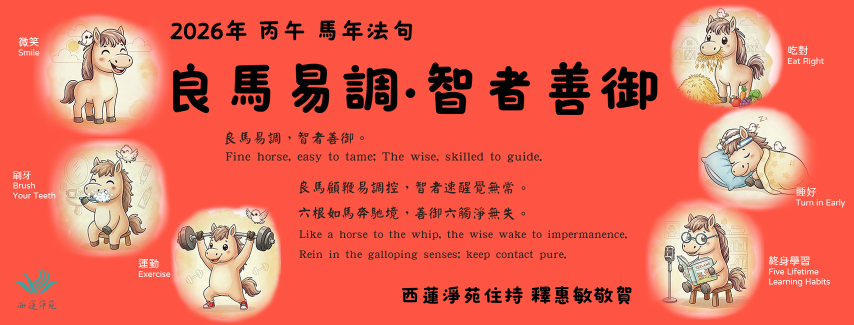 和尚法語01 和尚法語01