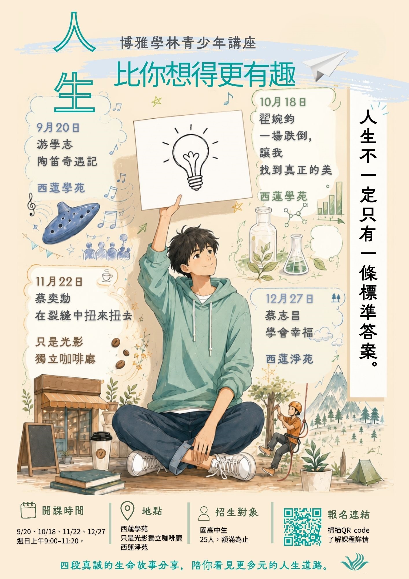 博雅學林2026下 博雅學林2026下