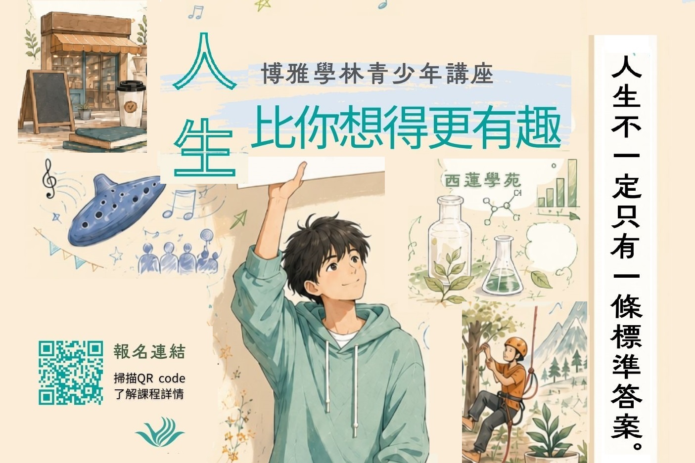 博雅學林2026下